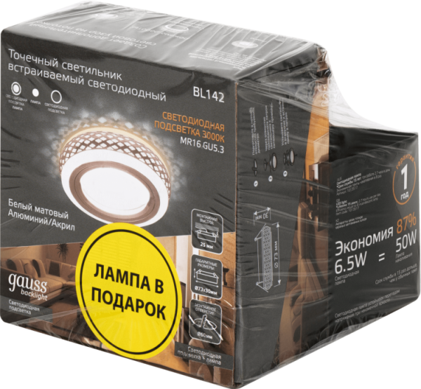 Набор Светильник Backlight BL142 3W + Лампа MR16 6,5W 470lm 3000K GU5.3 LED BL142P