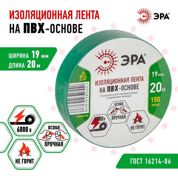 ПВХ-изолента 19мм*20м зеленая (10/200/6400) C0036544